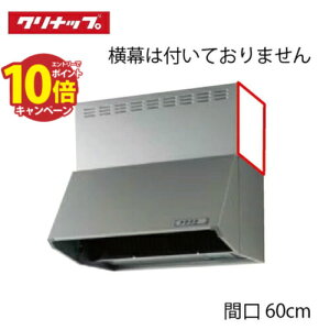 yLINEN[|zzz[^Wt[h VbRt@ Ԍ60cm 60cmp Vo[Nibv CLENUP [ZRS60NBC20FSZ-E]NG [J[