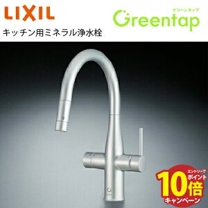 �yLINE�N�[�|���z�z���z���� �L�b�`���p�~�l�����򐅐� Greentap �O���[���^�b�v �퉷�^�C�v ���N�V�� [GF-ANA561SY/SA] �N�[���V���o�[