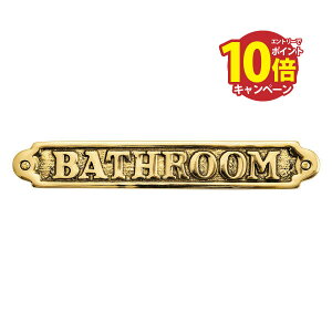 �yLINE�N�[�|���z�z���z�^�J �T�C���v���[�g ���F �����uBATHROOM�v �A���e�B�[�N �u���X �G�� [630020] �S�[���L�A�C�����h