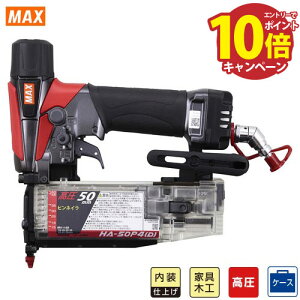 �yLINE�N�[�|���z�z���z�B�ŋ@ �s���l�C�� �����d�l �}�b�N�X MAX [HA-50P4(D)] �a�ł������ł����d�����S ��[�ˏo�̃G�A�_�X�^(PAT)�Ō������ �X�����ȍa�ŗp�R���^�N�g�g�b�v