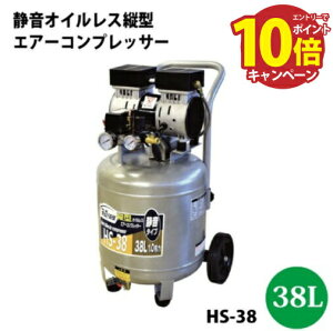 yLINEN[|zzzGA[RvbT[ 38L ÉICXc^ [HS-38] 1.0n É^Cv 395×375×740mm 100V R[h2m VZC [J[