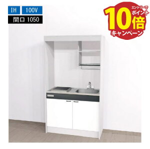 �yLINE�N�[�|���z�z���z���Ԍ��艿�i �n�E�X�e�b�N �~�j�L�b�`�� �W�� [KM1050(R/L)I100VN] �d�C�R���� �Ԍ�1050 IH 100V �①�ɖ��� �@�l�l���� ���[�J�[����