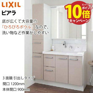 yGg[Ń|Cg10{zʉϑ sA3ʋ o^CvNV LIXIL [lixil-Piara02] Ԍ1200mm({̊Ԍ900mm) X[L[O[ LIXIL tH[ 4tԔz [J[