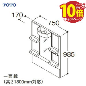 yGg[Ń|Cg10{zʉϑ VV[Y ϋ ʋ Ԍ750 TOTO [LMPB075B1GDC1G] LED GR~[ 1800mmΉ [J[