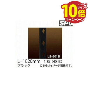 yGg[Ń|Cg10{zTkLiSPG) tBbgI [LS-901B] L=1820mm ubN 1i40{j