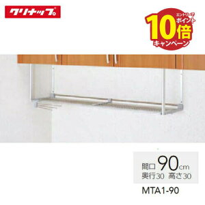 �yLINE�N�[�|���z�z���z�X�e�����X�p�C�v�I �N���i�b�v CLEANUP [MTA1-90] �Ԍ�90cm ���ʋ@�� ���[�J�[����