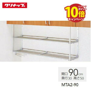 �yLINE�N�[�|���z�z���z�X�e�����X�p�C�v�I �N���i�b�v CLEANUP [MTA2-90] �Ԍ�90cm ���ʋ@�� ���[�J�[����