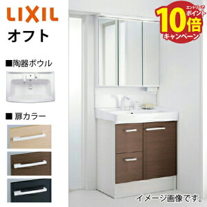 ʉϑ Itg Ԍ750mm Zbgv NV LIXIL 󒍐Yi nCO[h VOo[V[ 4tԔz [J[