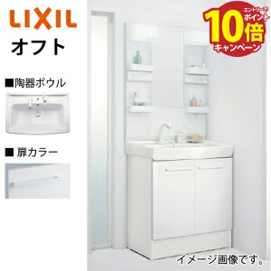 ʉϑ Itg Ԍ750mm Zbgv NV LIXIL 󒍐Yi X^_[h VOo[V[ 4tԔz [J[