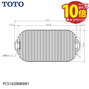 yGg[Ń|Cg10{zCt^ ctVb^[ӂӂ 1322×710mm TOTO [PCS1420N#NW1] oX C