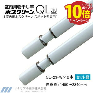 yLINEN[|zzz  [QL-23-W 2{Zbg] Z zXN[ p :1450-2340mm y