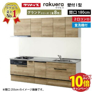 �y�ő�5000�~OFF�N�[�|���z�z���z�V�X�e���L�b�`�� ���N�G�� �N���i�b�v W1800 �Ԍ�180cm 2���R�����v���� �X���C�h���[ TU�V���N �H��@�t �O�����h�V���[�Y I�^ ���[�������Ղ� ���[�J�[����