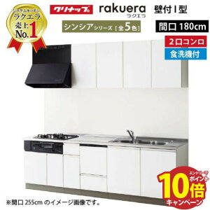 �y�ő�5000�~OFF�N�[�|���z�z���z�V�X�e���L�b�`�� ���N�G�� �N���i�b�v W1800 �Ԍ�180cm 2���R�����v���� �J���� TU�V���N �H��@�t �V���V�A�V���[�Y I�^ ���[�������Ղ� ���[�J�[����