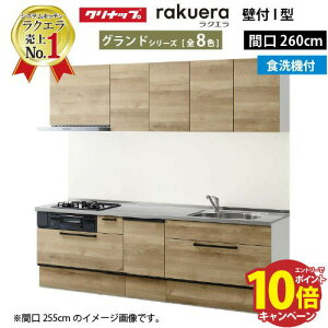 �y�ő�5000�~OFF�N�[�|���z�z���z�N���i�b�v �V�X�e���L�b�`�� ���N�G�� W2600 �X���C�h���[ TG�V���N �H��@�t�v���� �O�����h I�^ ���[�������Ղ� ���[�J�[���� �[����2�T��