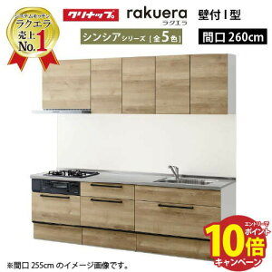 �y�ő�5000�~OFF�N�[�|���z�z���z�N���i�b�v �V�X�e���L�b�`�� ���N�G�� W2600 �X���C�h���[ TG�V���N �V���V�A I�^ ���[�������Ղ� ���[�J�[���� �[����2�T��