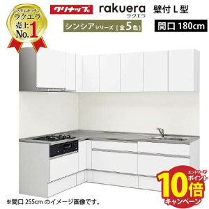 �y�ő�5000�~OFF�N�[�|���z�z���z�N���i�b�v �V�X�e���L�b�`�� ���N�G�� W1800 �Ԍ�180cm �X���C�h���[ �V���V�A L�^�R������165cm TU�V���N ���s65cm ���[�������Ղ� ���[�J�[���� �[����2�T��