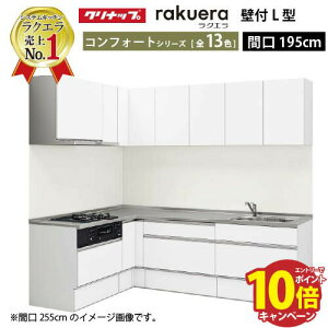 �y�ő�5000�~OFF�N�[�|���z�z���z�N���i�b�v �V�X�e���L�b�`�� ���N�G�� W1950 �Ԍ�195cm �X���C�h���[ �R���t�H�[�g L�^�R������165cm TU�V���N ���s65cm ���[�������Ղ� ���[�J�[���� �[����2�T��