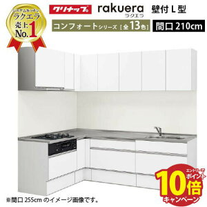 �y�ő�5000�~OFF�N�[�|���z�z���z�N���i�b�v �V�X�e���L�b�`�� ���N�G�� W2100 �Ԍ�210cm �X���C�h���[ �R���t�H�[�g L�^�R������165cm TU�V���N ���s65cm ���[�������Ղ� ���[�J�[���� �[����2�T��