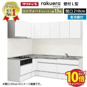 �y�ő�5000�~OFF�N�[�|���z�z���z�N���i�b�v �V�X�e���L�b�`�� ���N�G�� W2100 �Ԍ�210cm �X���C�h���[ �H��@�t �R���t�H�[�g L�^�R������165cm TU�V���N ���s65cm ���[�������Ղ� ���[�J�[���� �[