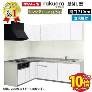 �y�ő�5000�~OFF�N�[�|���z�z���z�N���i�b�v �V�X�e���L�b�`�� ���N�G�� W2100 �Ԍ�210cm �J���� �H��@�t �V���V�A L�^�R������165cm TU�V���N ���s65cm ���[�������Ղ� ���[�J�[���� �[����2�T��