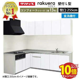 �y�ő�5000�~OFF�N�[�|���z�z���z�N���i�b�v �V�X�e���L�b�`�� ���N�G�� W2550 �Ԍ�255cm TU�V���N �J���� �H��@�t �R���t�H�[�g L�^�R������165cm ���s65cm ���[�������Ղ� ���[�J�[���� �[����2�T