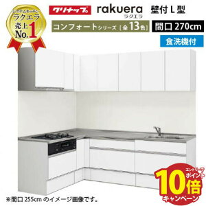 �y�ő�5000�~OFF�N�[�|���z�z���z�N���i�b�v �V�X�e���L�b�`�� ���N�G�� W2700 �Ԍ�270cm TG�V���N �X���C�h���[ �H��@�t �R���t�H�[�g L�^�R������165cm ���s65cm ���[�������Ղ� ���[�J�[���� �[