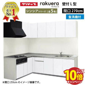 �y�ő�5000�~OFF�N�[�|���z�z���z�N���i�b�v �V�X�e���L�b�`�� ���N�G�� W2700 �Ԍ�270cm TG�V���N �J���� �H��@�t �V���V�A L�^�R������165cm ���s65cm ���[�������Ղ� ���[�J�[���� �[����2�T��