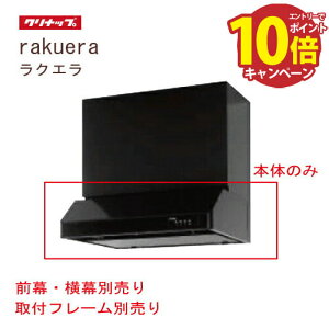 yGg[Ń|Cg10{z^Wt[h Ԍ60cm ubN Nibv CLENUP [RH-60HDKE(R/L)] OEEtt[EL^_Ngʔ [J[