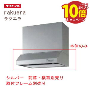 yGg[Ń|Cg10{z^Wt[h Ԍ60cm Vo[ Nibv CLENUP [RH-60HDSE(R/L)] OEEtt[EL^_Ngʔ [J[