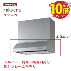 yGg[Ń|Cg10{z^Wt[h Ԍ75cm Vo[ Nibv CLENUP [RH-75HDSE(R/L)] OEEtt[EL^_Ngʔ [J[