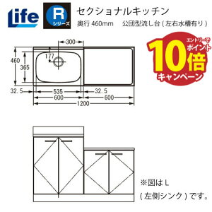 yLINEN[|zzzZNViLb` RV[Y Ct [RKS-120(R/L)] c^(EL) s460 Ԍ1200 4mzs @ll [J[