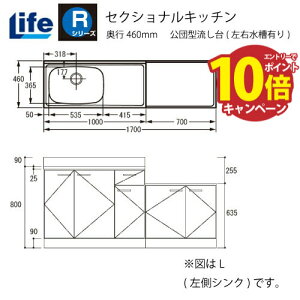 yLINEN[|zzzZNViLb` RV[Y Ct [RKS-170(R/L)] c^(EL) s460 Ԍ1700 4mzs @ll [J[