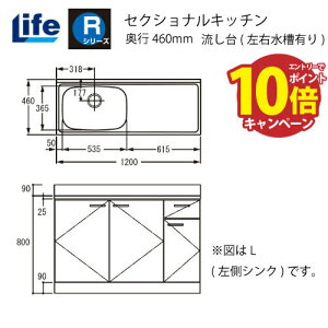 yLINEN[|zzzZNViLb` RV[Y Ct [RNS-120(R/L)] (EL) s460 Ԍ1200 4mzs @ll [J[