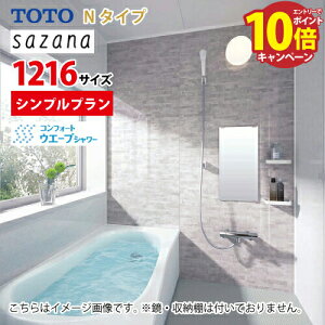 yő5000~OFFN[|zzzyňlzVXeoX TUi Vvv TOTO 1216TCY Œ̐ݔȂ̂ň jbgoX [J[