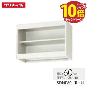 �yLINE�N�[�|���z�z���z�A�C�G���A�݌˒I �N���i�b�v cleanup [SDNF60(R/L)] �������I�^�C�v �Ԍ�60cm �s�R�d�l ���ʋ@�� ���[�J�[����