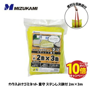 yGg[Ń|Cg10{zJX悯S~lbg d XeXt 2m×3m t@[Xgv FIRST PRO [SGMR-2030] 4mm 45L̃S~܂7~10 tlbg S~̂ď 