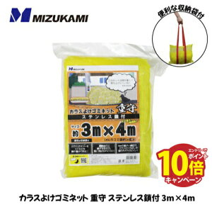 yLINEN[|zzzJX悯S~lbg d XeXt 3m×4m t@[Xgv FIRST PRO [SGMR-3040] 4mm 45L̃S~܂16~20 tlbg S~̂ď 