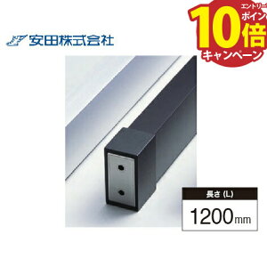 yLINEN[|zzz肷{ XNGA^Cv Az[W [SHP40-12K] L=1200mm ubN c AVol @ll [J[