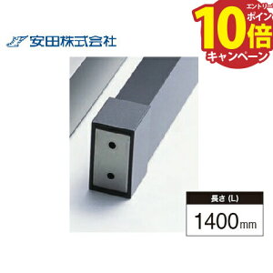 yLINEN[|zzz肷{ XNGA^Cv Az[W [SHP40-14DB] L=1400mm _[NuY c AVol @ll [J[