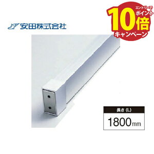 yLINEN[|zzz肷{ XNGA^Cv Az[W [SHP40-18S] L=1800mm Vo[ c AVol @ll [J[