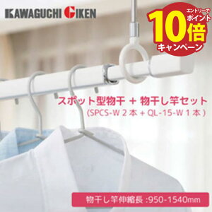 �y�G���g���[�Ń|�C���g10�{�z���������� �z�X�N���[�� �����p�����ƃZ�b�g �����V���[�g�^�C�v [SPCS-W+QL-15-W] SPCS-W 2�{+ QL-15-W 1�{�̃Z�b�g ����Z�� �����y