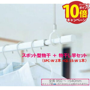 yLINEN[|zzz zXN[ [SPC-W+QL-15-W]pƃZbg X^CbV^(SPC-W)2{+(QL-15-W)1{̃Zbg Z