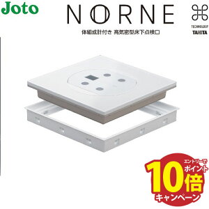 �yLINE�N�[�|���z�z���z�̑g���v�t�� ���C���^�����_���� NORNE �m���l Joto�铌�e�N�m TANITA�^�j�^ [SPF-R6060TS+RD-60S] �z���C�g 600×600 �V�[�g�\�芮���i �@�l�l���� �͂���@�l���ŔK�{ ���[�J