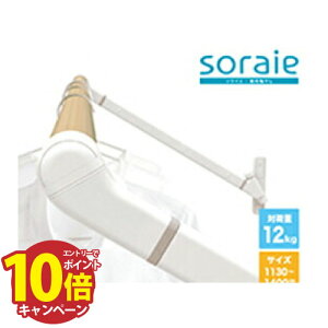 [J[  soraie \CG@SW^Cv [SRS50828W] zCg@STCY 1130-1400mm