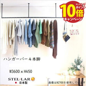 yGg[Ń|Cg10{znK[o[ 4{r W3600×H450mm  [STELLAR20] ubN V݂艺 nK[pCv ACAo[ Xe [J[