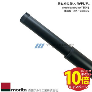yGg[Ń|Cg10{zXcA~H p SEN (Z) [SUB23-BK] ubN Vvh[o[ Lk1285`2300mm