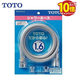 �yLINE�N�[�|���z�z���z����p�p�[�c �V�����[�z�[�X L=1600mm TOTO [THYC77LLC] �{�̑��˂�G1/2,W24�R20���p �A�_�v�^�[�t�� �V���o�[