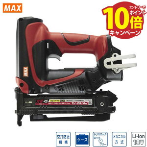 yGg[Ń|Cg10{zBŋ@ [d^bJ TJ-25V[Y {̂̂ drpbNE[d͕t܂ }bNX MAX [TJ-25/4J] 18Vdrp z@\ |Iȑłݗ