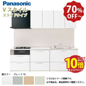 �y�ő�10���~OFF�N�[�|���z�z���z�p�i�\�j�b�N �V�X�e���L�b�`�� ���r���O�X�e�[�V���� V�X�^�C�� �Ԍ�260cm W2600mm �ǕtI�^ �� ���s65cm�O���[�h10 �X���C�h ���s65cm ���[�J�[����