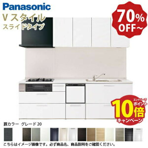 �y�ő�10���~OFF�N�[�|���z�z���z�p�i�\�j�b�N �V�X�e���L�b�`�� ���r���O�X�e�[�V���� V�X�^�C�� �Ԍ�260cm W2600mm �ǕtI�^ �� ���s65cm�O���[�h20 �X���C�h ���s65cm �H���t ���[�J�[����